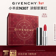 紀梵希（Givenchy）小羊皮N307漿果紅色口紅唇膏順滑 情人節新年生日禮物禮盒送女友