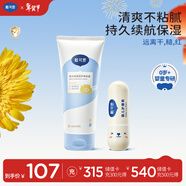 戴可思（Dexter）嬰兒金盞花護理乳液200ml+嬰兒護唇膏保濕3.6g