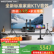 威斯汀家庭ktv音響套裝唱歌全套設備點(diǎn)歌機一體卡拉ok影院家用客廳全新升級108音箱套裝 T8+功放+話(huà)筒+支架/不含音響