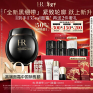 赫蓮娜HR黑繃帶面霜100ml保濕護膚品化妝品禮盒新年生日禮物送女友