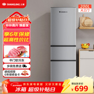 上菱200升三開(kāi)門(mén)冰箱家用出租冰箱小型三溫區中門(mén)軟冷凍節能省電低噪超薄兩天不到一度電BMM200L