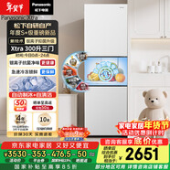 松下（Panasonic）Xtra300升家用小型冰箱三開(kāi)門(mén)超薄自動(dòng)制冰一級能效風(fēng)冷無(wú)霜NR-XC30GEB-W【國家補貼】