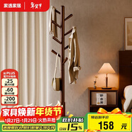 家逸實(shí)木衣帽架落地衣架臥室掛衣架辦公掛衣服架子簡(jiǎn)易置物架晾衣架