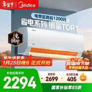 美的空調 酷省電 大1.5匹 新一級能效變頻臥室節能 純銅管 臥室空調掛機國家補貼KFR-35GW/N8KS1-1