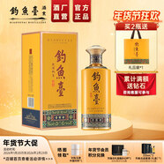 釣魚(yú)臺貴賓酒貴州醬香型53度白酒年貨禮品年貨送禮節日禮盒酒水純糧食酒 53度 500mL 1瓶 （第三代）