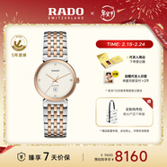 雷達（RADO）瑞士手表佛羅倫薩系列女士石英表鋼帶鑲鉆情侶表情人節禮物