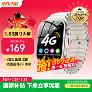 好記星【升級大屏】智能電話(huà)手表兒童4G卡通用青少年初高中生全網(wǎng)通移動(dòng)電信版360度防水WIFI定位