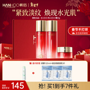 韓后（Hanhoo）紅石榴紅茶水乳護膚品套裝緊致抗皺化妝品全套禮盒送媽媽新年禮物 【新年禮盒裝】水+乳+面霜