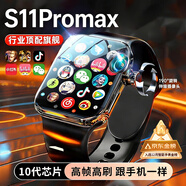HUWXMAXI華強北智能手表S11/S10Ultra4+頂配蜂窩版電話(huà)手表5G全網(wǎng)通可插卡成人兒童學(xué)生初高中生遠動(dòng)手表 【星耀黑】190°抽拉旋轉+王者吃雞+微Q抖 暢享海量APP+安卓新系統