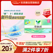 樂(lè )而雅花王零觸感透氣特長(cháng)超絲薄日用護翼衛生巾25cm30片姨媽巾京東自營(yíng)