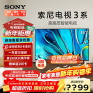 索尼（SONY）品質(zhì)款 3系 K-55S30 55英寸 X80L升級款 4K超高清全面屏超博平板電視機家用適老智能安卓電視液晶 55英寸 S30