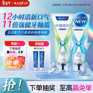 云南白藥新品x護牙膏護齦清新口氣雙重配方修護牙釉質(zhì)薄荷105g+玫瓏蜜105g