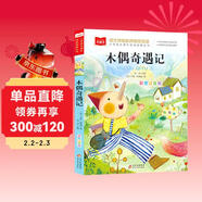 木偶奇遇記 彩圖注音版 兒童文學(xué) 一二三年級課外閱讀書(shū)必讀世界經(jīng)典文學(xué)少兒名著(zhù)童話(huà)故事書(shū) 大語(yǔ)文系列 小學(xué)語(yǔ)文課外閱讀經(jīng)典叢書(shū) 萬(wàn)物復書(shū)三年級