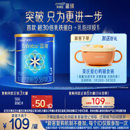 美贊臣藍臻 3段奶粉 幼兒配方奶粉（12-36月）300g*1罐 乳鐵蛋白