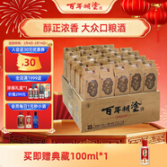 百年糊涂 經(jīng)典小百年 濃香型白酒 33度125ml*24瓶整箱  茅臺鎮酒 年貨送禮