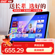 先科（SAST）TP1002老人電視機WiFi唱戲機看戲機廣場(chǎng)舞視頻機音響帶顯示屏收音機移動(dòng)網(wǎng)絡(luò )觸屏小電視