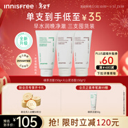 悅詩(shī)風(fēng)吟（innisfree）火山洗面奶150g*2+綠茶洗面奶150g氨基酸控油清潔男女新年禮物