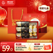 費列羅巧克力禮盒 12粒139g 榛果威化 零食 伴手禮 糖果 新年禮物