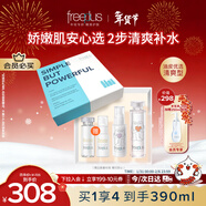 芙麗芳絲（Freeplus）化妝水乳液清爽型護膚品2件套裝生日新年禮物送男女朋友