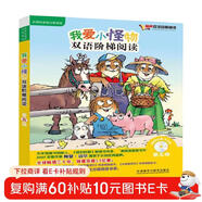 麗聲 我愛(ài)小怪物雙語(yǔ)階梯閱讀 第五級 點(diǎn)讀版 （附光盤(pán)）