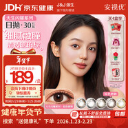強生美瞳日拋彩色近視隱形眼鏡安視優(yōu)30片define進(jìn)口cos妍妍棕色900度