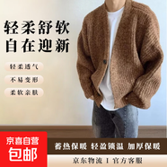 26年混色粗毛線(xiàn)針織衫毛衣男大V領(lǐng)開(kāi)衫外套寬松感潮【熱銷(xiāo)爆品】 咖啡色 L