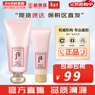 后（The history of Whoo） 洗面奶180ml泡沫潔面乳女男氨基酸潔顏膏深層清潔去角質(zhì)去痘黑頭 拱辰享水妍洗面奶套裝【180+40】 220ml