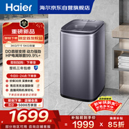 海爾（Haier）全自動(dòng)迷你波輪5KG 直驅變頻 內衣洗衣機小型洗內褲襪子 嬰兒 家電京東自營(yíng) XQB50-B278S