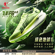 喬丹QIAODAN飛影PB4.0專(zhuān)業(yè)馬拉松競速跑步鞋碳板跑鞋運動(dòng)鞋男 飛影綠/深淵綠 -綠色地球 39