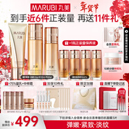 丸美（MARUBI）凝時(shí)緊致抗皺護膚品水乳套裝禮盒淡細紋乳液護膚品化妝品新年禮物 【彈力緊致】3件套潔面+水+乳