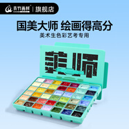 青竹畫(huà)材（CHINJOO）水粉顏料套裝80ml42色美術(shù)生畫(huà)室大師專(zhuān)用果凍丙粉套裝盒裝藝考聯(lián)考色彩集訓速寫(xiě)