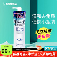 cure去角質(zhì)凝膠啫喱男女深層清潔毛孔臉部死皮磨砂膏護膚品 100g美白款