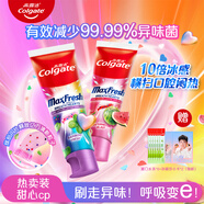 高露潔【孫穎莎推薦】新品多巴胺閃片牙膏口氣清新去牙漬果味抗菌100g 【鎮店爆款】甜心CP組合 100g*2支 贈漱口水周邊套裝