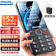 飛利浦（PHILIPS）P319老年手機4G全網(wǎng)通大喇叭大電池超長(cháng)待機大聲音2.8大屏大字大按鍵老年人專(zhuān)用學(xué)生功能機 星空黑