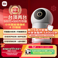 小米智能攝像機 4 雙攝版 雙500萬(wàn)攝像頭3K超清畫(huà)質(zhì)家用米家監控紅外夜視攝像機室內雙攝家庭