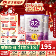 a2奶粉澳洲白金版(紫白金)1234段嬰幼兒配方牛奶粉 新西蘭原裝進(jìn)口 3段3罐【咨詢(xún)入群更優(yōu)惠】 效期27年9-10月