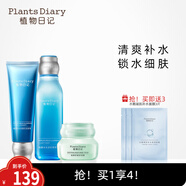 植物日記舒緩護膚品化妝品控油補水保濕水霜水光洗面奶溫和男女護膚品套裝 三件套：水光潔面+水光水+舒緩保濕霜