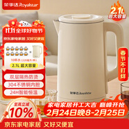 榮事達（Royalstar）家用燒水壺自動(dòng)斷電保溫一體全自動(dòng)恒溫飲水機養生壺熱水壺電水壺電熱水壺京東自營(yíng)燒水壺京東自營(yíng)
