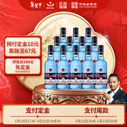 紅星二鍋頭藍瓶綿柔8清香型白酒43度500ml*12瓶整箱裝（預售專(zhuān)享）