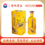 茅臺 散花飛天 醬香型白酒 53度 500ml 單瓶裝【酒廠(chǎng)直供】