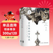 芬尼根的守靈夜 第3卷 全譯注釋本 喬伊斯巔峰巨作 20世紀難以逾越的經(jīng)典 一部神秘的“黑夜之書(shū)” 與“白晝之書(shū)”《尤利西斯》并肩的世界文學(xué)經(jīng)典