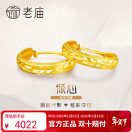 老廟黃金耳環(huán)批花C形耳釘耳圈送女朋友送給媽媽新年禮物