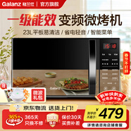 格蘭仕（Galanz）變頻微波爐烤箱一體機900W瓦 省電一級能效 家用大平板23L大容量  智能大功率速熱 變頻微烤一體 【店長(cháng)推薦】