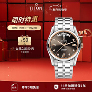 梅花（Titoni）瑞士手表 空中霸王系列 自動(dòng)機械鋼帶男士腕表 39mm93808-SRG-665