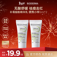 貝德瑪（BIODERMA）凈妍補骨脂酚舒敏精華乳5ml*2便攜式旅行裝溫和控油無(wú)酸祛痘