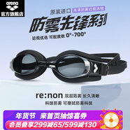 阿瑞娜（arena） 男女士近視泳鏡帶度數大框舒適左右眼相同度數高清防霧游泳鏡 進(jìn)口升級防霧先鋒/黑色（AGY-720X） 近視250度（含泳盒）
