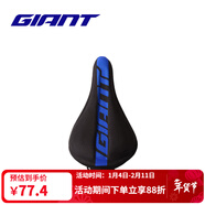 捷安特（GIANT）PROTECT硅膠座墊套柔軟舒適山地車(chē)公路車(chē)坐墊套雙尺寸可選
