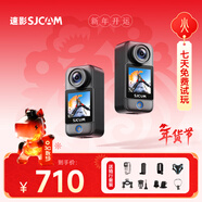 SJCAM速影C300拇指運動(dòng)相機摩托車(chē)頭盔騎行防抖防水行車(chē)記錄儀釣魚(yú)vlog便攜直播預錄第一視角記錄儀64