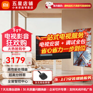 小米（MI）可移動(dòng)電視教學(xué)帶貨游戲抖音快手直播互動(dòng)大屏32/43/50/55/65/70/75英寸旋轉投屏豎屏顯示器電視機 65英寸 【上門(mén)安裝】電視+移動(dòng)旋轉白支架+投屏器