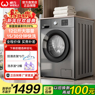威力（WEILI）12公斤大容量變頻滾筒洗衣機 15分鐘快速洗 16種程序 一級能效 全自動(dòng)洗衣機家電送貨上門(mén)免費安裝 XQG120-1216DPX【12公斤變頻】 滾筒